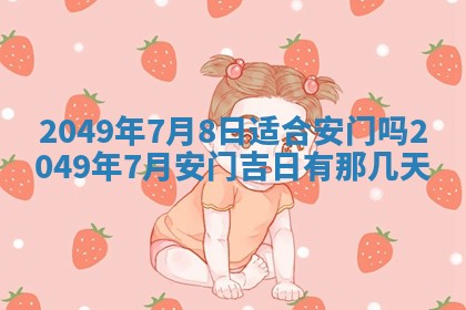 2025年12月20日财神在哪个方位