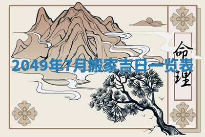 12月17日打麻将财神吉位查询