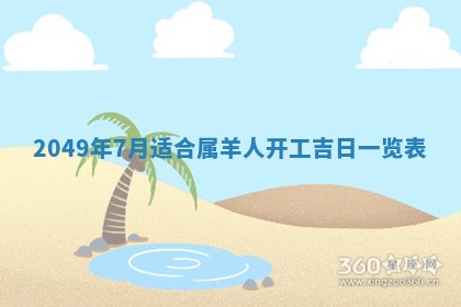 2025年12月21日打麻将在哪个方向详解