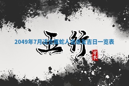 2025年12月23日今日财神方位,打牌朝向查询