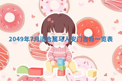 2025年12月21日打麻将在哪个方向详解