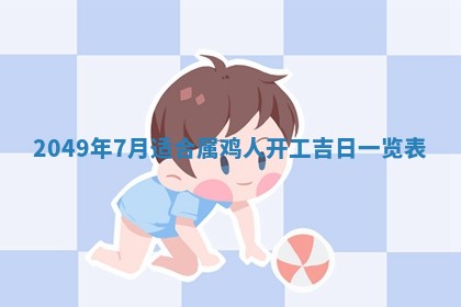 2025年12月21日打麻将在哪个方向详解