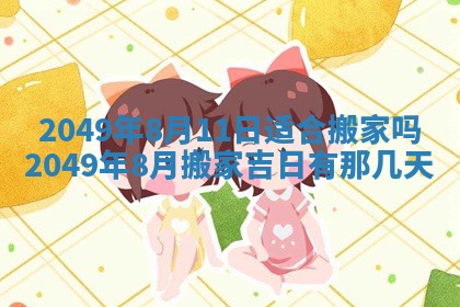 潘姓女孩子名字推荐：2026年03月03日出生宝宝的吉祥起名