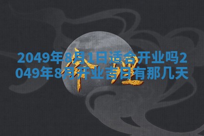2025年12月21日打麻将在哪个方向详解