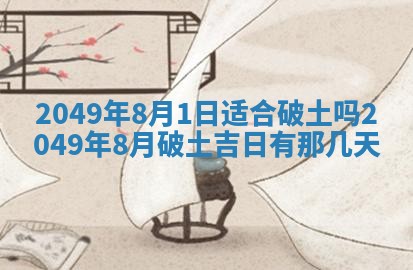 2025年12月21日打麻将在哪个方向详解