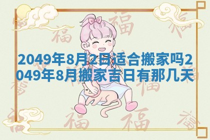 潘姓女孩子名字推荐：2026年03月03日出生宝宝的吉祥起名