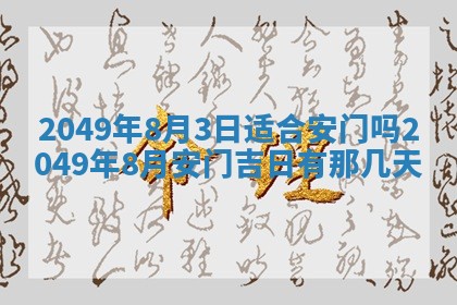 曹姓2026年01月29日出生的女宝宝取名攻略：名字怎么取才吉利？