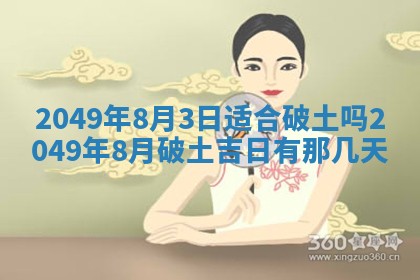 2026年公历3月适合开业的日子