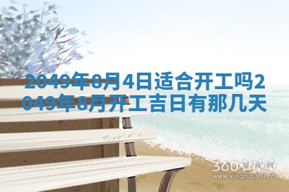 2025年12月23日今日财神方位,打牌朝向查询