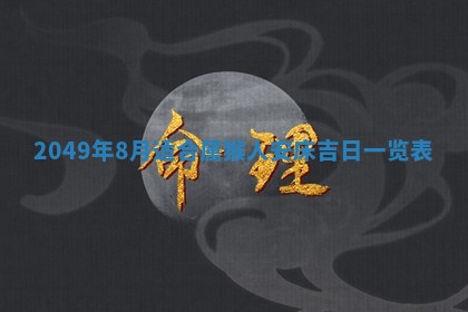 潘姓女孩子名字推荐：2026年03月03日出生宝宝的吉祥起名