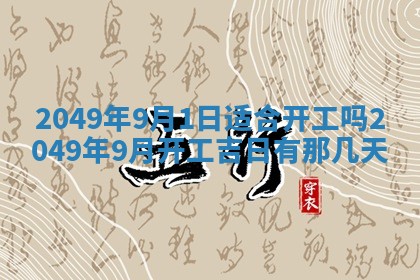 2025年12月22日打牌财神方向详解