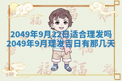今天万年历2025年6月14日生意开张吉日,开业好日子查询