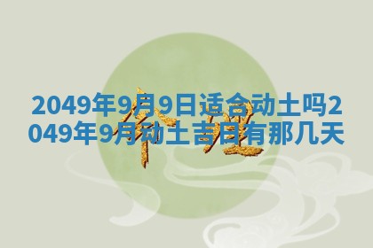 2025年12月22日打牌财神方向详解