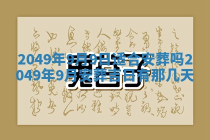2025年6月25日适合办证吗,领证吉日查询