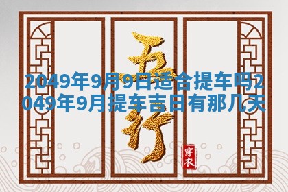 曹姓2026年01月29日出生的女宝宝取名攻略：名字怎么取才吉利？