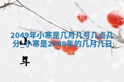 2026年3月份装潢好日子_装修的好日子