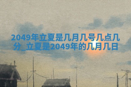 2026年公历3月嫁娶良辰吉日,黄历嫁娶查询