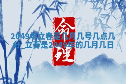 2025年12月18日打牌财神方向