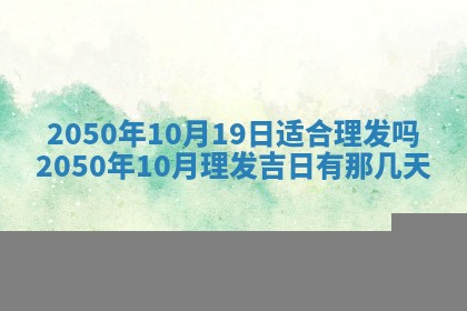 曹姓2026年01月29日出生的女宝宝取名攻略：名字怎么取才吉利？