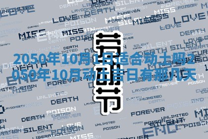 2025年12月24日打麻将各时辰财神吉位查询