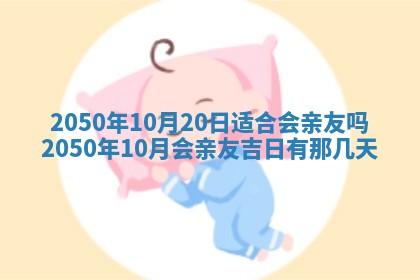 2026年02月15日潘姓男宝宝起名必读：八字喜忌用字详解