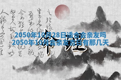 2026年02月15日潘姓男宝宝起名必读：八字喜忌用字详解