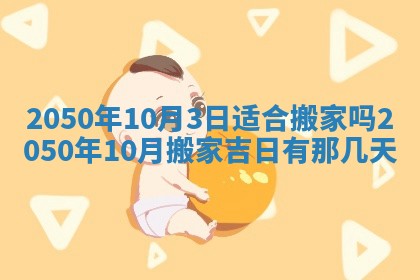 2026年02月15日潘姓男宝宝起名必读：八字喜忌用字详解