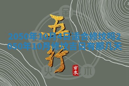 2026年02月15日潘姓男宝宝起名必读：八字喜忌用字详解