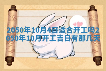 2025年6月25日适合办证吗,领证吉日查询