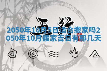 2026年02月15日潘姓男宝宝起名必读：八字喜忌用字详解