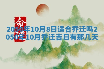 2026年公历3月适合开业的日子