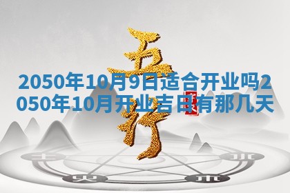 2025年6月25日适合办证吗,领证吉日查询