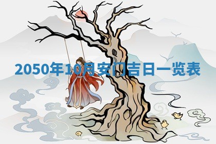 2025年12月22日打牌财神方向详解