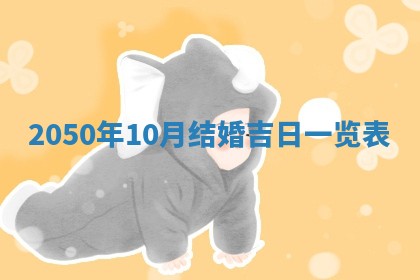 2026年公历3月适合开业的日子