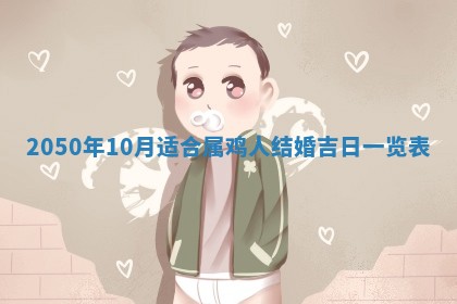 今日黄历2025年6月15日生意开张适宜指南,开业吉日查询