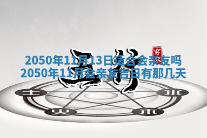 2026年02月15日潘姓男宝宝起名必读：八字喜忌用字详解