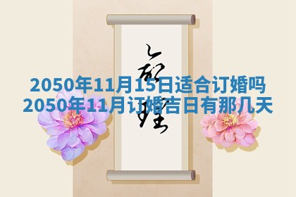 2025年12月24日打麻将各时辰财神吉位查询