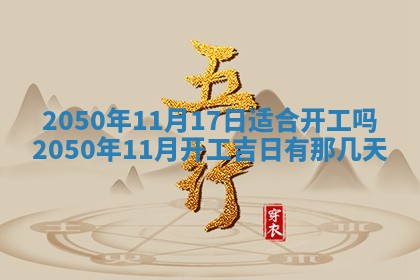 2026年02月15日潘姓男宝宝起名必读：八字喜忌用字详解