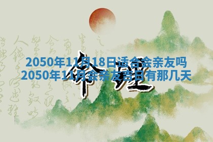 2026年02月15日潘姓男宝宝起名必读：八字喜忌用字详解