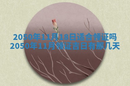 毛姓男宝宝起名大全：2026年03月12日生辰八字喜用神分析