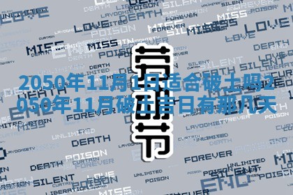 2025年6月25日适合办证吗,领证吉日查询