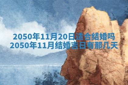 2026年02月15日潘姓男宝宝起名必读：八字喜忌用字详解