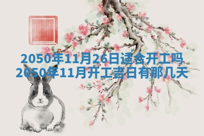 2026年02月15日潘姓男宝宝起名必读：八字喜忌用字详解