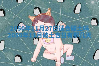 2025年12月24日打麻将各时辰财神吉位查询