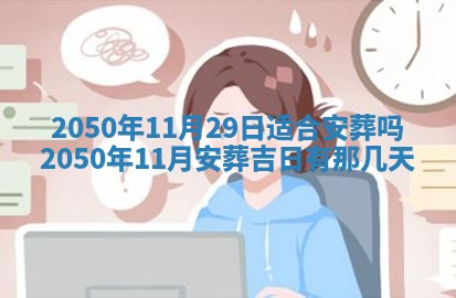 2025年12月24日打麻将各时辰财神吉位查询