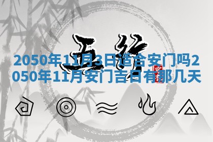 2025年6月25日适合办证吗,领证吉日查询