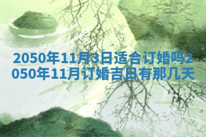曹姓2026年01月29日出生的女宝宝取名攻略：名字怎么取才吉利？