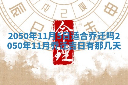 2025年12月24日打麻将各时辰财神吉位查询