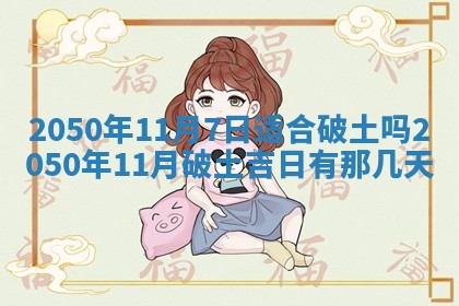 2026年公历3月适合开业的日子