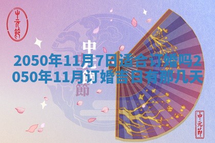 2026年公历3月适合开业的日子